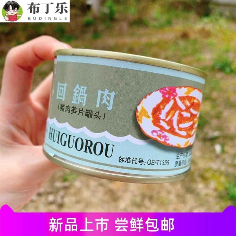 奉化特产 巨浪牌回锅肉罐头198g猪肉笋片即食肉罐头【3罐包邮价】