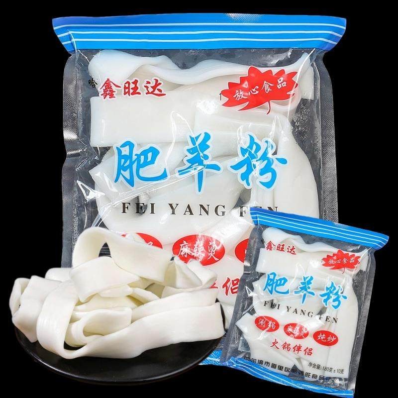 肥羊粉10袋东北火锅商用麻辣烫川粉红薯宽粉红薯粉皮粉条土豆苕粉
