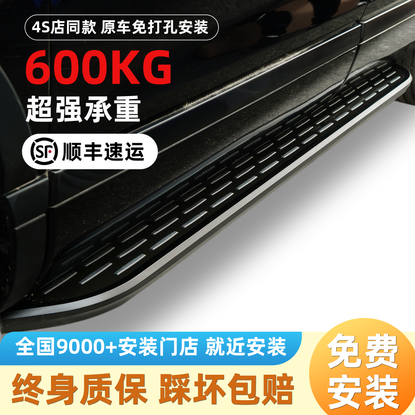 哈弗大狗原厂免打孔专用脚踏板