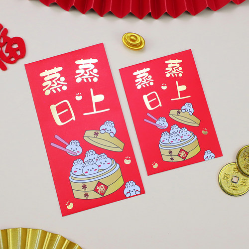港版卡通加厚蒸蒸日上过年红包个性创意加印LOGO千元百元利是封