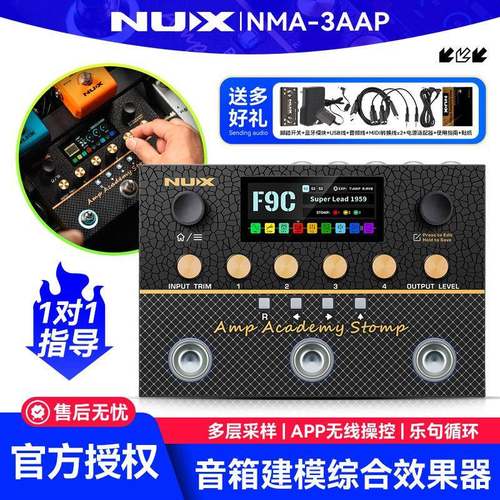 NUX纽克斯Amp Academy Stomp NMA-3AAP电吉他综合效果器音箱模拟