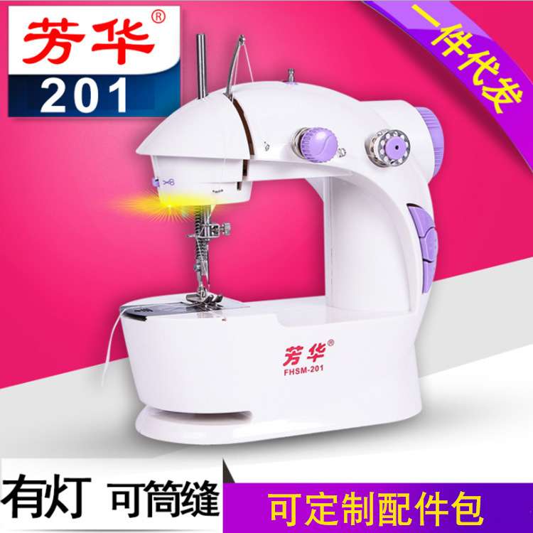 芳华201缝纫机家用缝纫机电动裁缝机带筒缝迷你缝纫机1KG