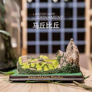 创意树脂家居工艺品摆件家居装饰模型世界建筑马丘比丘客厅摆饰