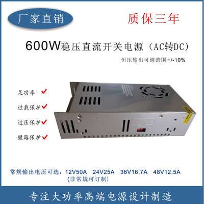 交流220V转直流24V25A600W变压器AC转DC24伏600瓦LED电源高功率