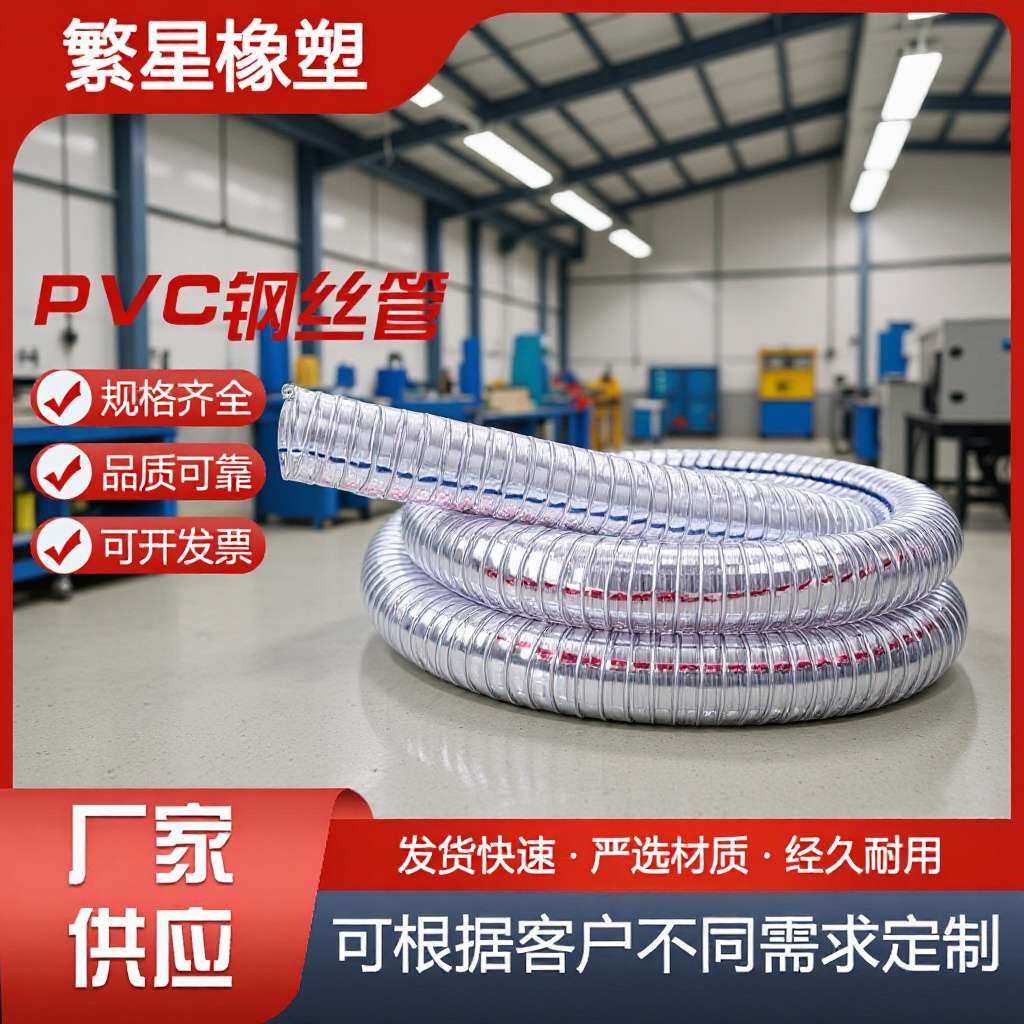 pvc塑料钢丝软管油管带钢丝管透明水管耐磨真空管子排水管给水管