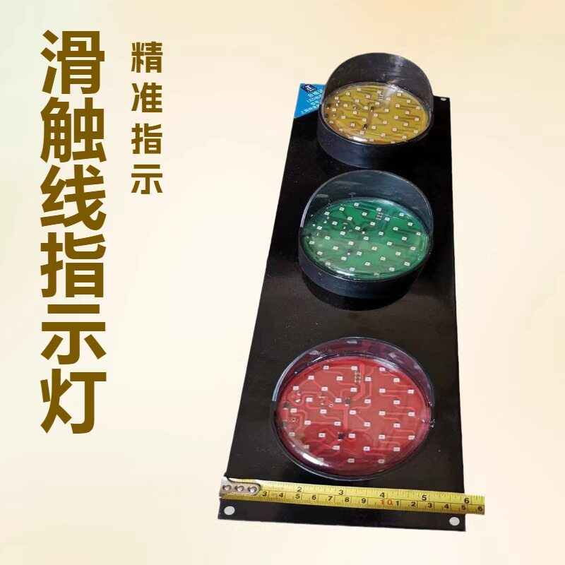 ABC-HCX-150 三相电源指示灯 滑线指示灯