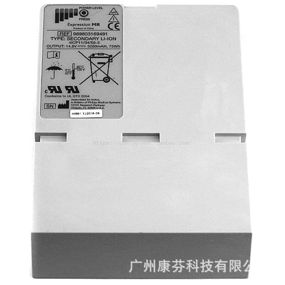 989803169491 飞利/浦 Phi/lips Expression 监护仪电池 14.8V