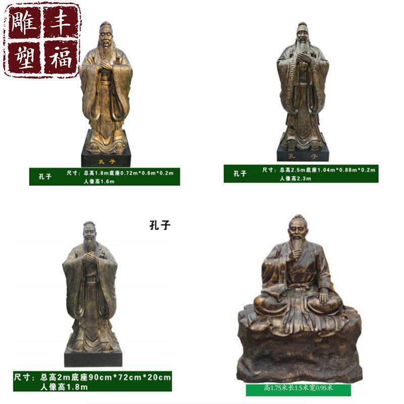 玻璃钢仿铜孔子像 树脂工艺品孔子雕塑摆件 校园公园广场仿铜雕塑