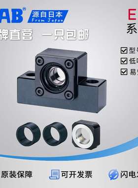 滚珠丝杆轴承座 EK06 EK08 EK10 EK12 EK15 EK20支撑座支持侧C5级