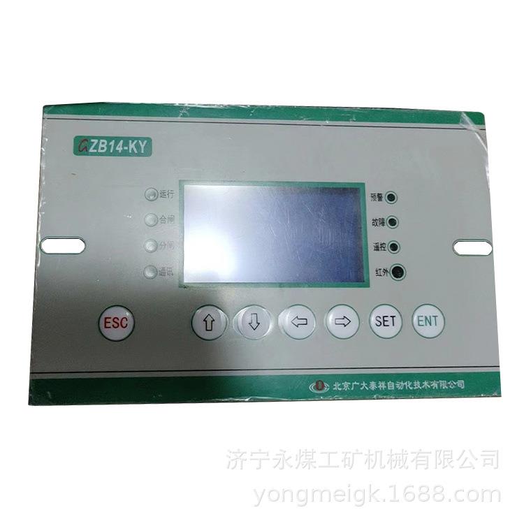 广大泰祥GZB14-KY矿用移动变电站高压智能计量监控保护器