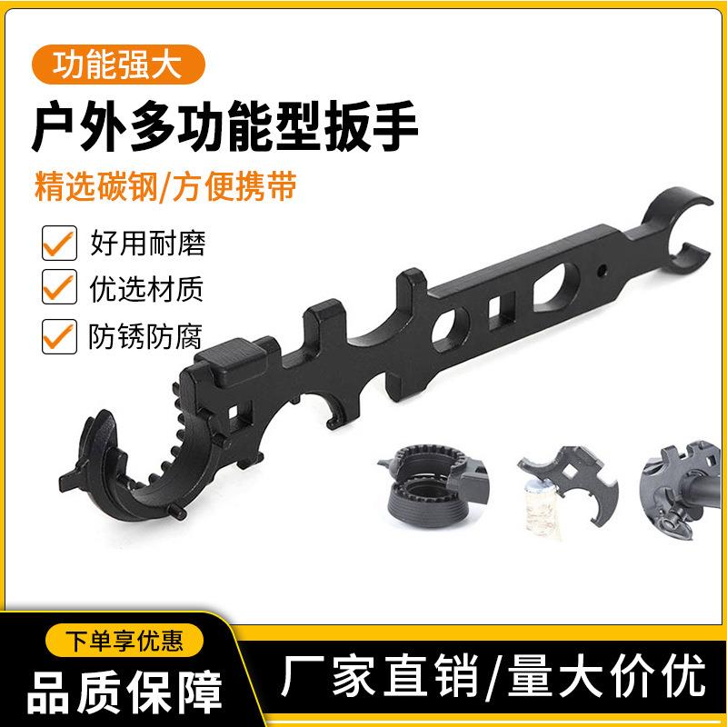 AR15/M4户外野战多功能组合扳手高硬度工具全钢制金属鱼骨大扳手