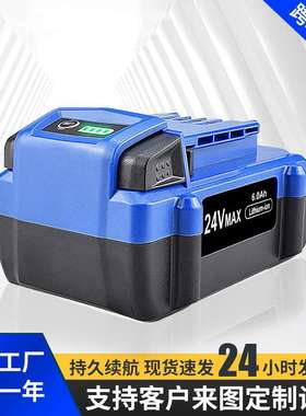 替代考伯特24V KB624-03 KB524-03 电动工具配件