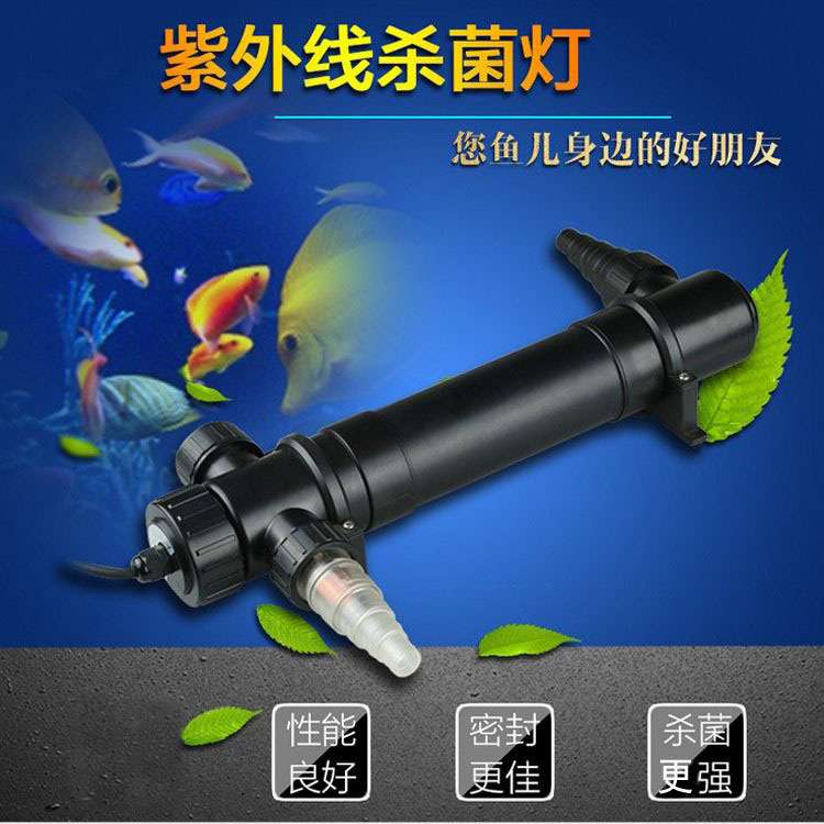 森sun格池CUV-107-136鱼缸水族箱紫外线杀毒灯可连接水泵标配除藻