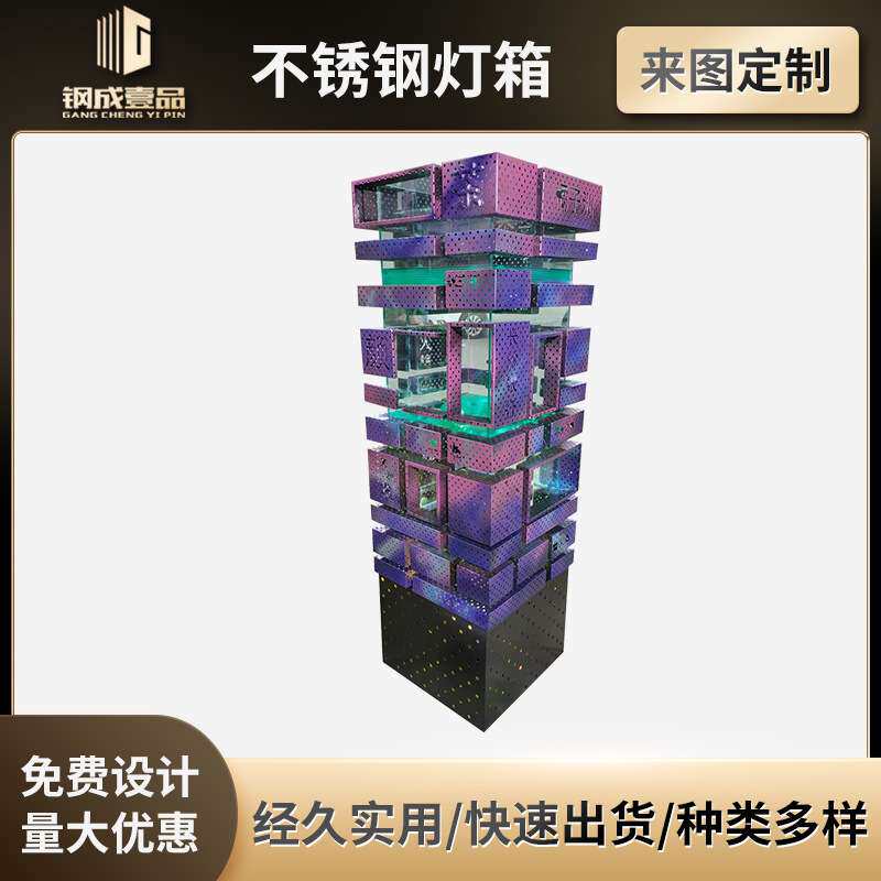 厂家直供展会制品不锈钢发光灯箱变色柜子 广告发光灯牌展示柜