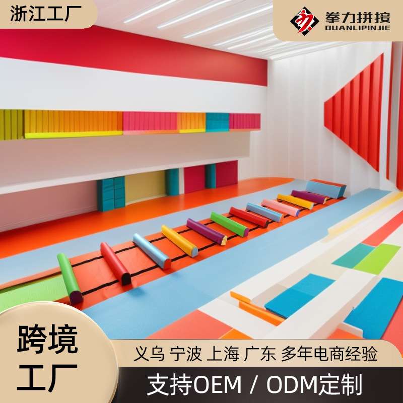 儿童跳条体操器械跑跳组合体适能组合幼儿园运动感统软体障碍体智