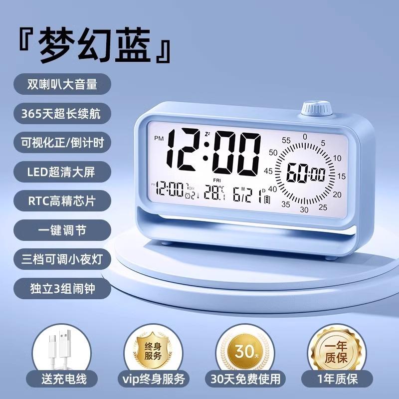 儿童小闹钟2024新款智能闹钟电子计时器静音男女孩学习初中生专用