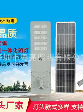 新款一体化铝型材太阳能户外灯庭院灯人体感应室内外农村led路灯