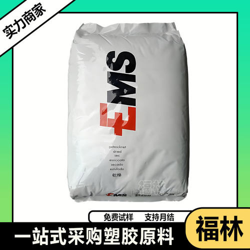 PA12 瑞士 TR-55 副牌优惠水管透明尼龙 耐气候 眼镜框韧性