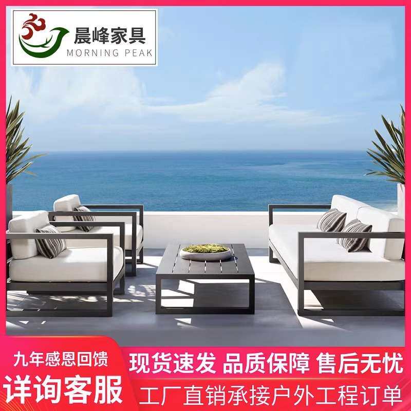 轻奢沙发茶几组合室外阳台铝合金休闲庭院家具布艺沙发简约现代