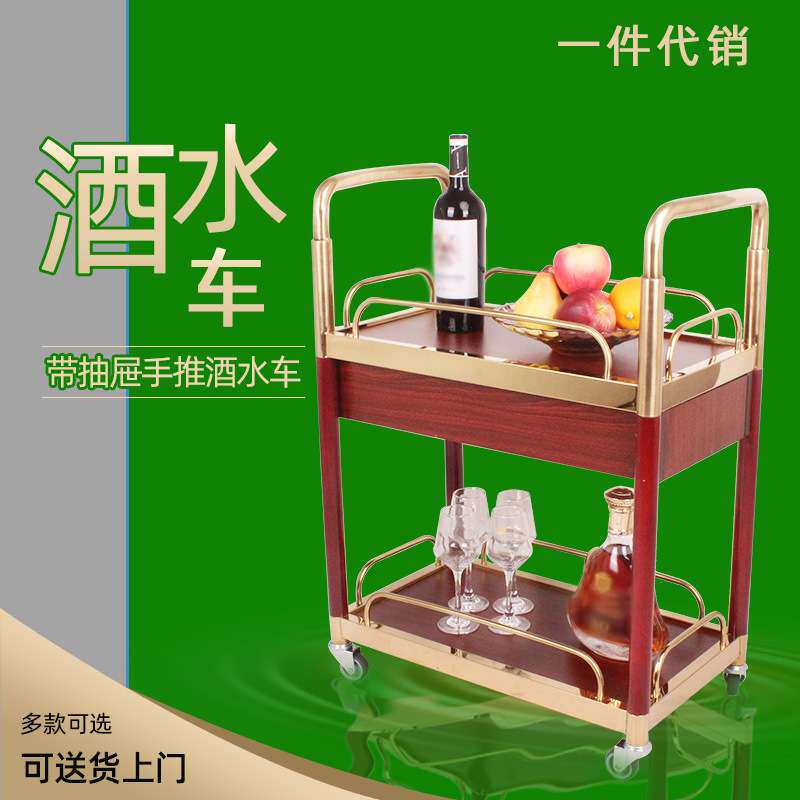 酒店餐厅双层带抽屉不锈钢酒水车 4S店茶水点心小吃KTV手推服务车