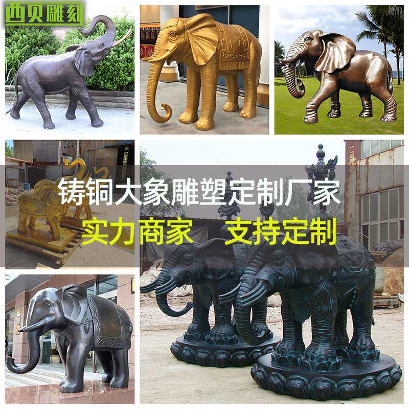 厂家直供铸铜大象雕塑动物雕像吸水象铜雕动物鼻子朝上大象厂家