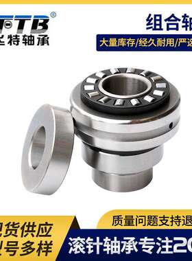 HRB精密机床组合轴承ZARN3062TN/P4 ZARN3080TN/P4 ZARN3570TN/P4