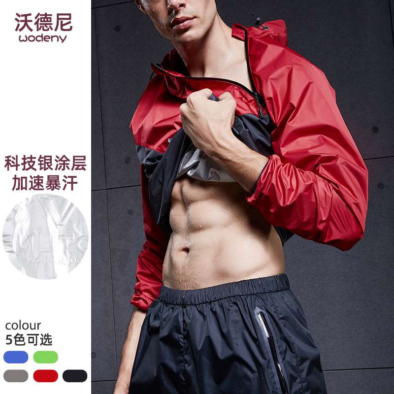 暴汗服男套装健身服发汗服运动外套拳击爆汗服跑步排汗大码塑身