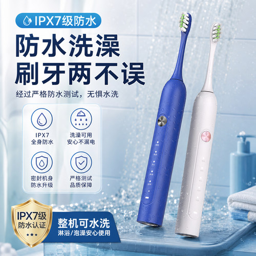 DSK电动牙刷IPX7防水情侣套装