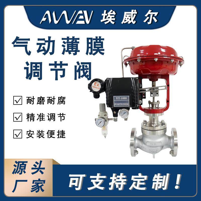气动调节阀ZZYP-16P蒸汽流量控制调节阀碳钢气动单座调节阀,五金/工具,其他阀门,淘宝优惠券,粉丝福利购,淘宝优惠卷
