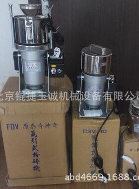 气引式粉碎机FDV