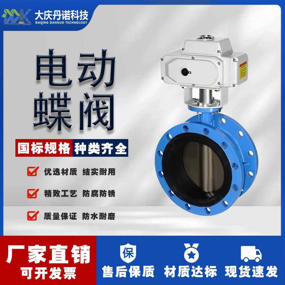 电动蝶阀220V法兰阀门四氟碟不锈钢调节防爆静音双作用气动头智能,五金/工具,蝶阀,淘宝优惠券,粉丝福利购,淘宝优惠卷