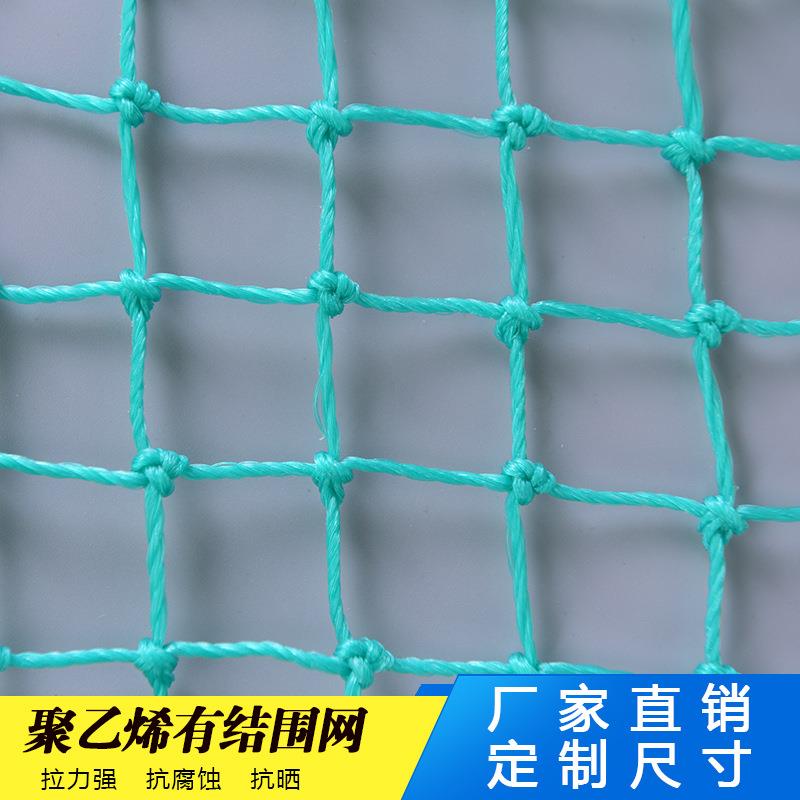 有结聚乙烯场地围网尼龙网足球场篮球场尔夫球场围网
