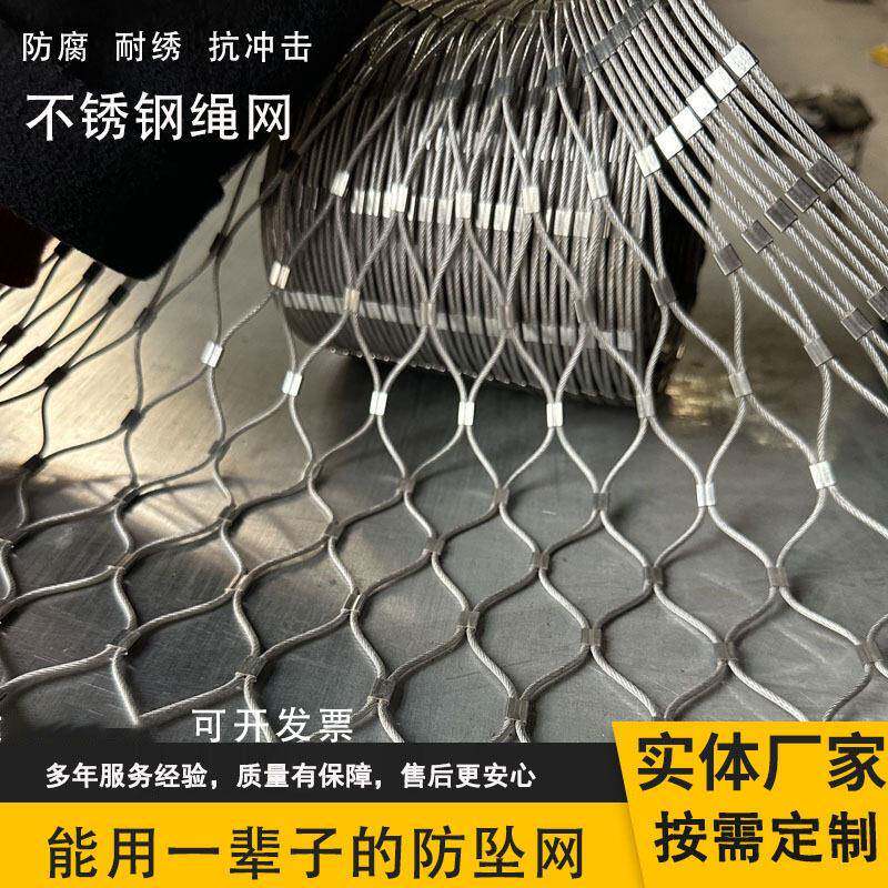 304不锈钢防坠网空防护网防无人机安全网