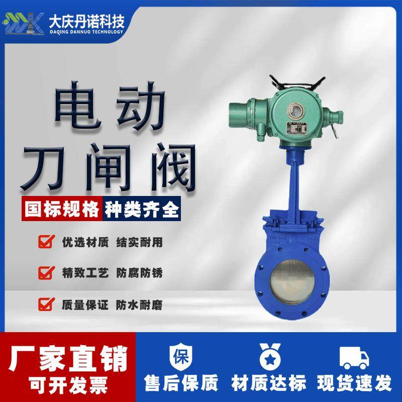 电动刀型闸阀PZ973H插板阀板法兰调节多转刀闸阀不锈钢304闸门,五金/工具,闸阀,淘宝优惠券,粉丝福利购,淘宝优惠卷
