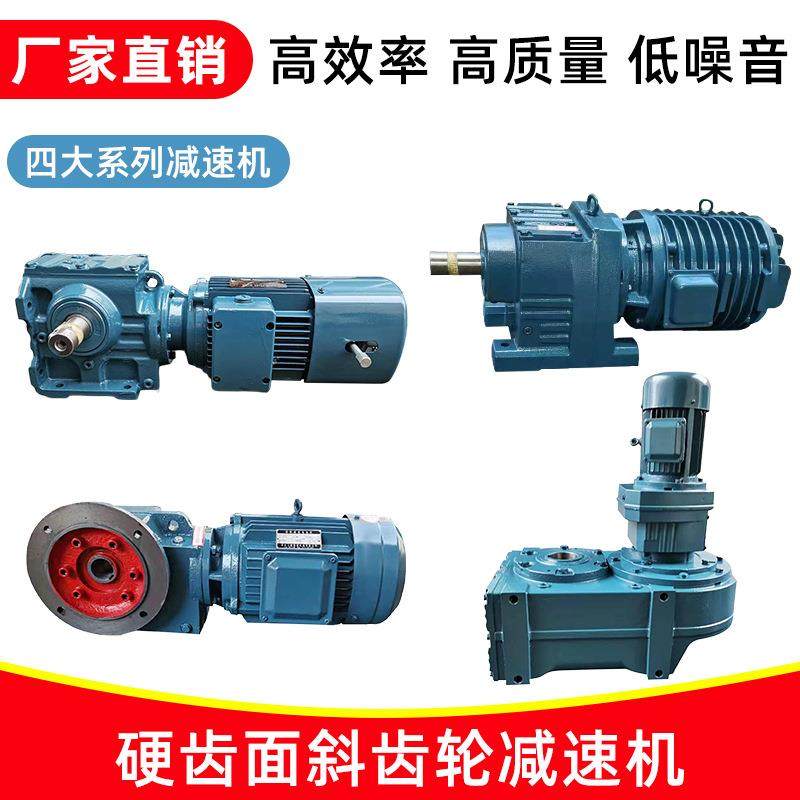 R/S//F四大系列斜齿轮减速机蜗轮蜗杆硬齿面减速器带电机减速箱,电子元器件市场,电机/马达,淘宝优惠券,粉丝福利购,淘宝优惠卷