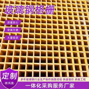 玻璃钢格栅光伏走道板地面排水沟地沟格栅盖板洗车房排水格栅板