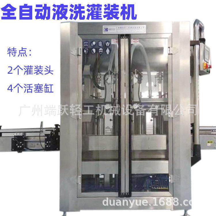 全自动2头追随式灌装机液体灌装机洗发水伺服驱动活塞定量灌装机
