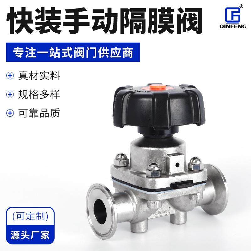 快装手动隔膜阀卡箍式焊接快装膜隔阀门直通快开卡盘式阀门,五金/工具,其他阀门,淘宝优惠券,粉丝福利购,淘宝优惠卷