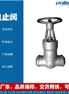 J561Y-2500LB170VPV54电厂高压高温蒸汽截止阀铬钼矾钢法兰