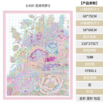 厂家直销春天十字绣猫4181咪玄关客竖工版手自厅绣花己间书梦