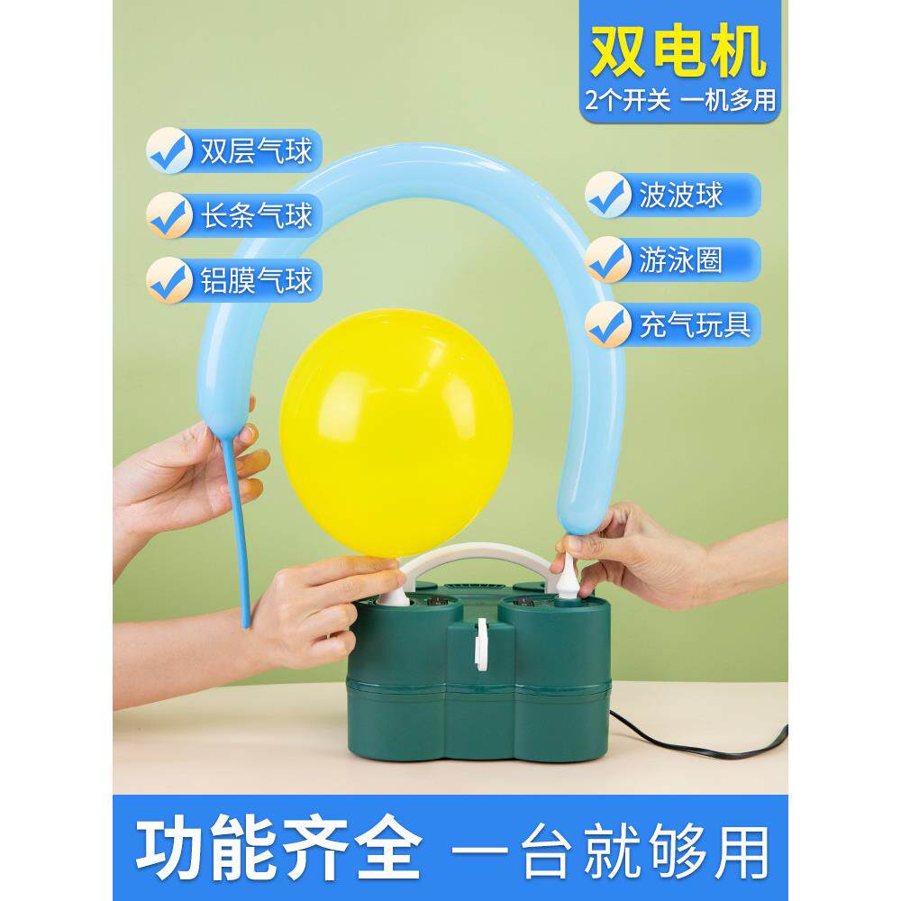 气球413电动充气打泵筒吹气机工具便携式自动气多功能长条圈游泳