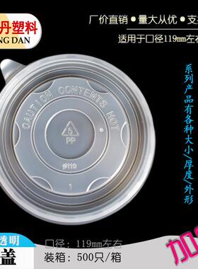 PP119半明圆形耐高温一次性纸饮外卖餐保IIJ鲜透打包食品级碗塑料