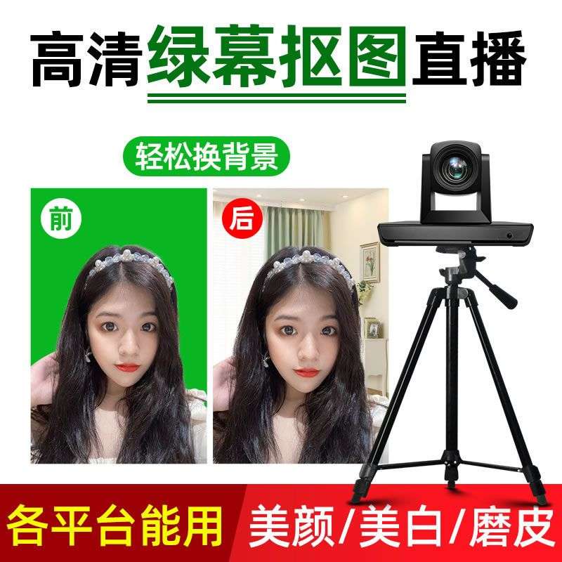 甜甜圈电脑直播高清美颜智能摄像机网红直播带货遥控直播设备ZB3