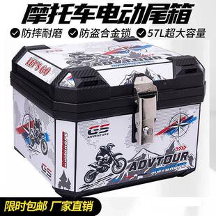 电动车尾箱容大量备箱踏板车箱摩李托20223车行箱大号通用特后大