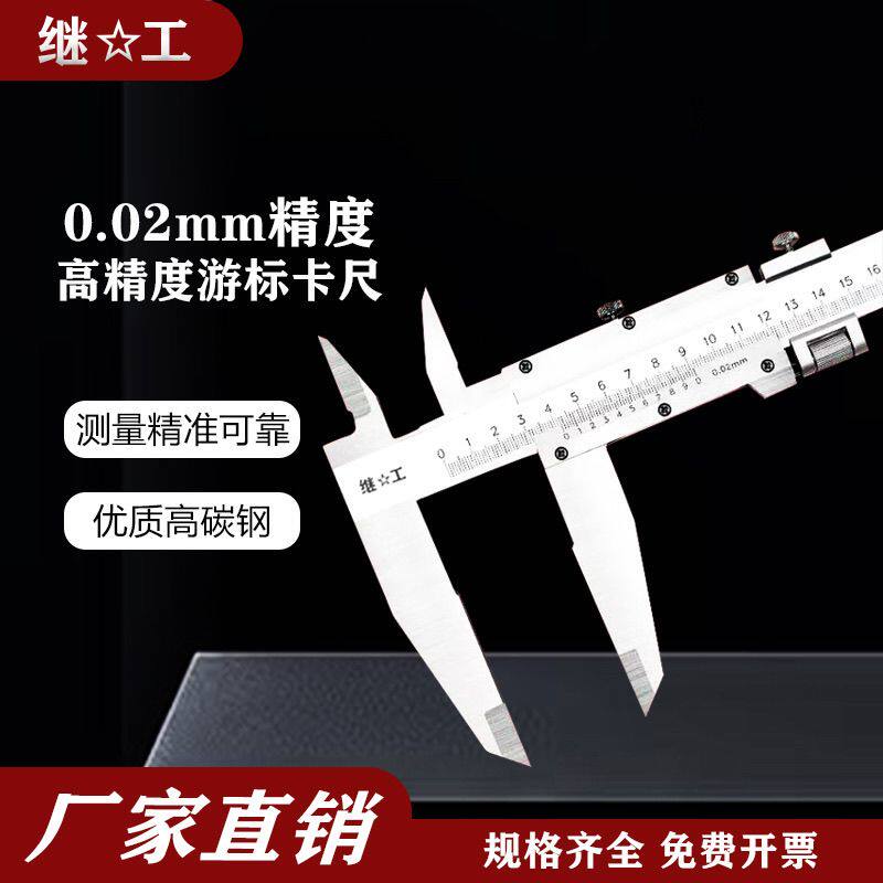 继工高精度大型双外爪游标卡尺碳钢材质双爪卡尺500mm600mm1000mm