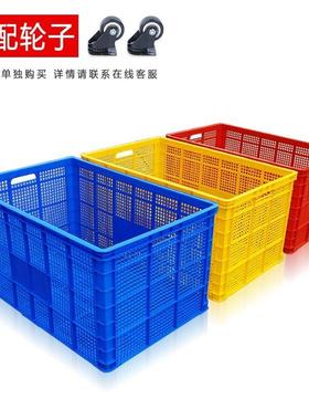 1米加大加厚塑料转整理箩筐筐ETV水运果服周装蔬菜中转输胶框塑料