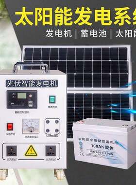 太电阳能发电系统家用220v光伏电池板发空板带发电机8000W太一体