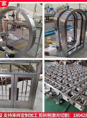 锈钢弯弧圆弧品加工异形不弯圆制激光金属艺术雕塑制品加工厂家