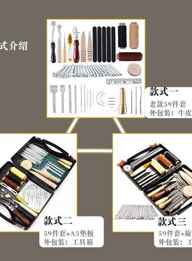 5c9件套59ps皮革工具套装i工手缝皮革皮具手工dy52套装手皮艺组合