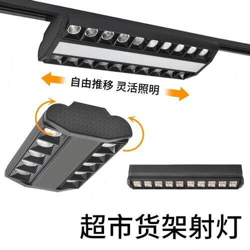 220V二导轨E商超货架D泛光灯轨道灯导轨式明格栅灯线聚光装商用服